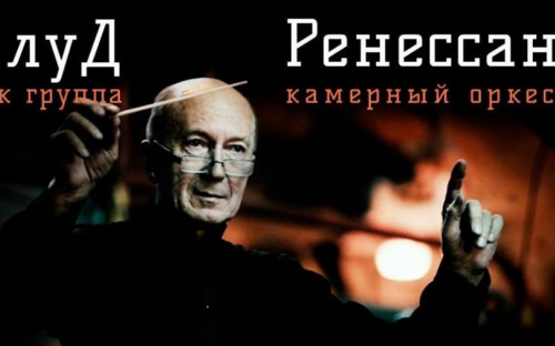 В Мариуполе камерный «Ренессанс» опустился в бункер «БлуДа», где звучит Metallica (ВИДЕО)