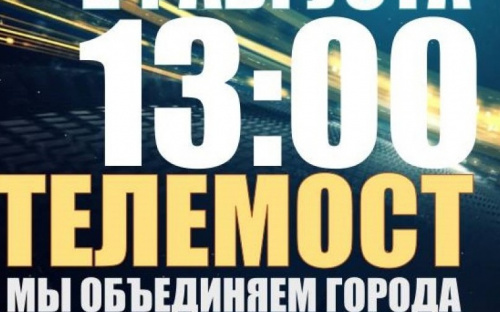 В Мариуполе на телеканале МТВ стартовал телемост, соединивший пять городов Украины (ВИДЕО-ONLINE)