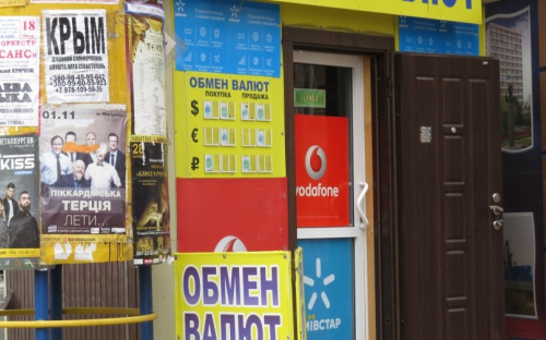 В Мариуполе наступила «золотая пора» для валютчиков-нелегалов (ФОТО)