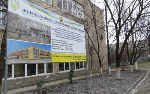 В Мариуполе опорную школу откроют в июне (ФОТО)