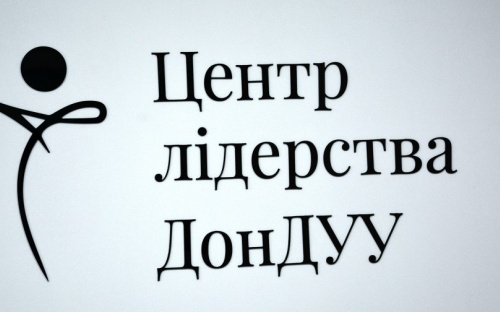 В Мариуполе открылся Центр лидерства