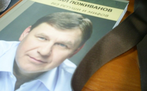 В Мариуполе презентовали книгу о бывшем мэре (ФОТО)