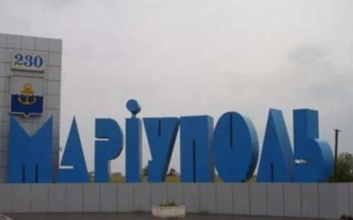 В Мариуполе пройдет форум 