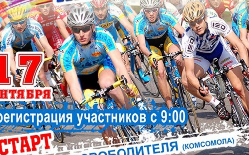 В Мариуполе пройдет масштабная велогонка