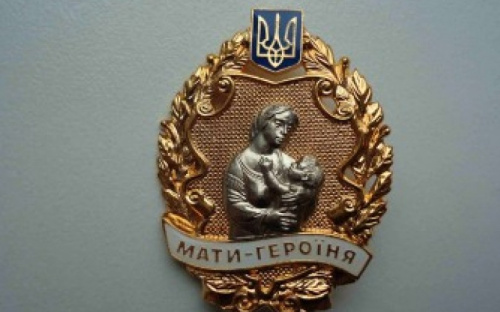 В Мариуполе проживает около 130 матерей-героинь