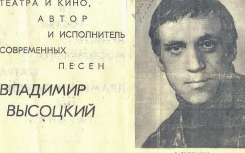 В Мариуполе у памятника Высоцкому вспоминали творчество поэта  (ФОТО)