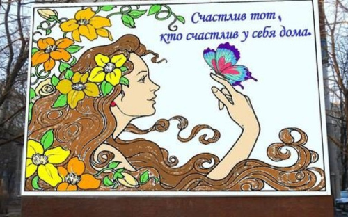 В Мариуполе утвердили эскиз нового мурала из цикла «Жемчужина мысли» (ФОТО)