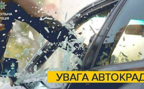В Мариуполе всплеск краж из автомобилей