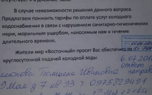 В Мариуполе жители МКР «Восточный-2» хотят воды 12 лет (ФОТО)