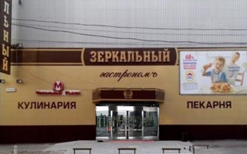 В Мариуполе  конфликт в «Зеркальном» назвали «рейдерским захватом»