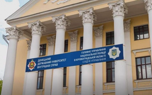 Донецкий государственный университет внутренних дел переехал из Мариуполя в Кропивницкий