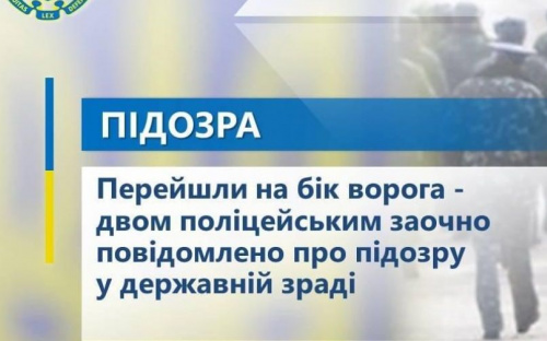 В Мариуполе двое полицейских перешли на сторону оккупантов
