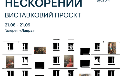 Які заходи можна буде відвідати в рамках проєкту 