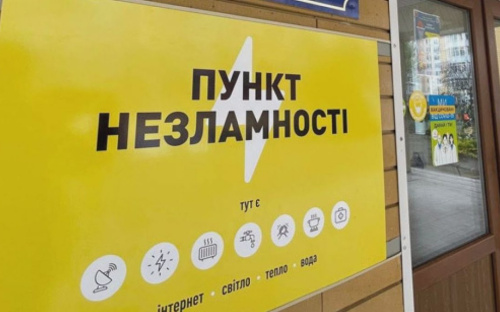 У Донецькій області приймати людей готові вже 90% Пунктів незламності