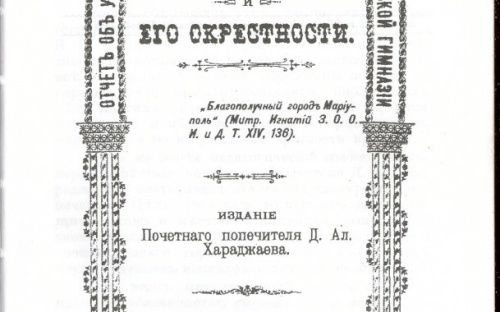 Книга книг про Маріуполь - розповідь Сергія Бурова