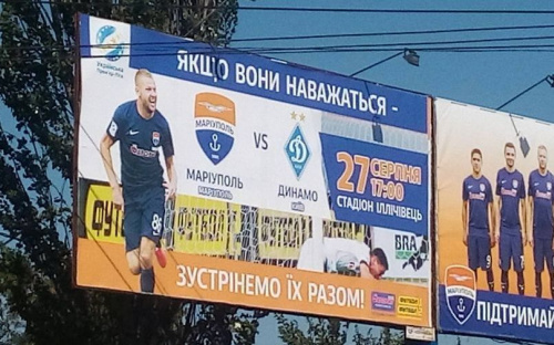 Мариупольский футбольный клуб в оригинальный способ призвал встретить «Динамо» (ФОТОФАКТ)