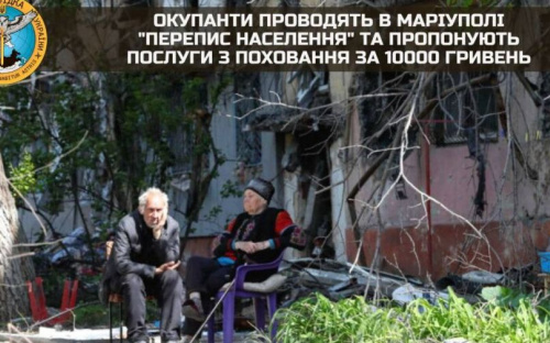 Оккупанты проводят 