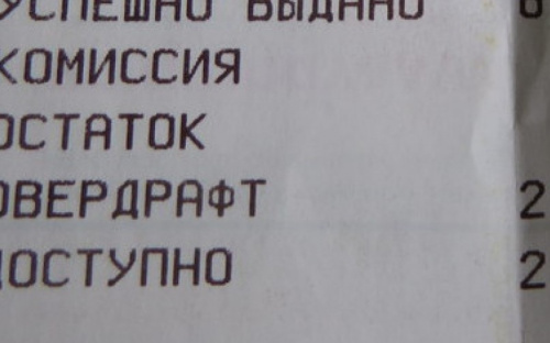 Внимание! Мариупольцы получили на карточки кредит, о котором могут не догадываться (ФОТО)