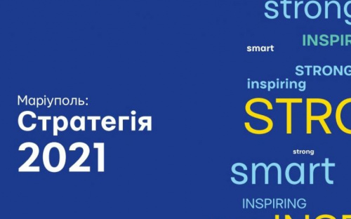 Стратегия развития Мариуполя – одна из лучших в Украине