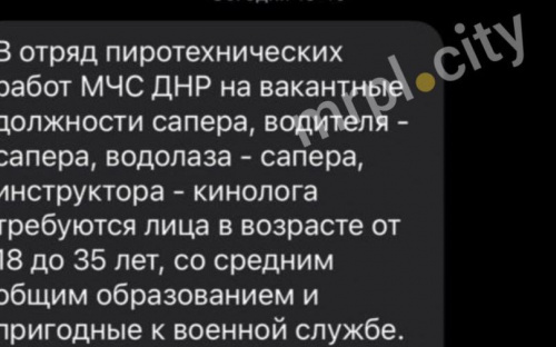 Оккупанты склоняют мариупольцев к сотрудничеству в опасных условиях