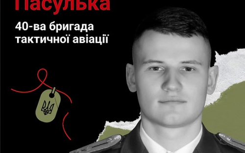 Загиблому 22-річному льотчику, який обороняв Київщину, просять надати звання Героя України