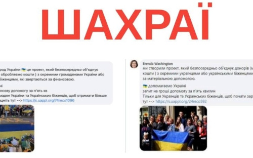 Шахраї пропонують допомогу для переселенців: чим це небезпечно і як захиститися