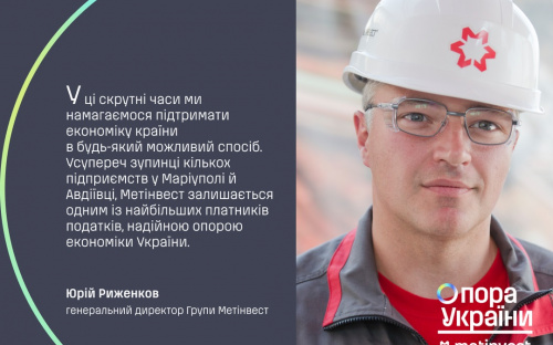 Метінвест за 9 місяців 2022 року сплатив майже 18 млрд грн податків