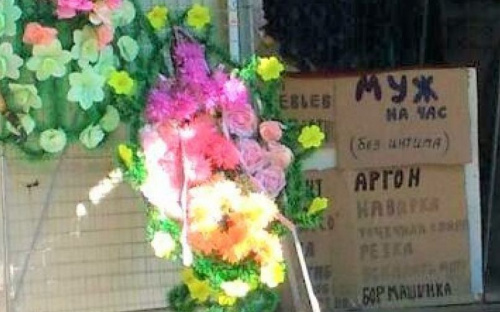 «Муж на час, но без интима»: в Мариуполе найден универсальный торговый контейнер (ФОТОФАКТ)