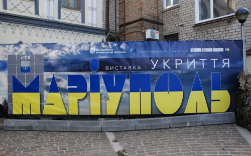У Дніпрі працює виставка про українське місто Маріуполь, яке російські терористи перетворили на руїни