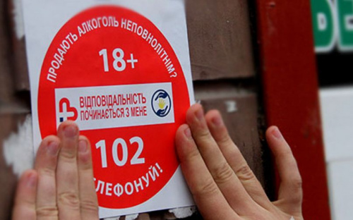 Около 40 мариупольских торговцев попались на продаже алкоголя и табака несовершеннолетним