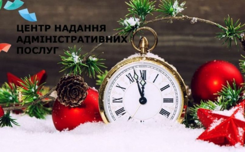 Мариупольские ЦПАУ информируют об изменении графика работы
