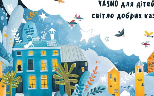 YASNO создал для детей сказки и мультфильмы об энергоэффективности