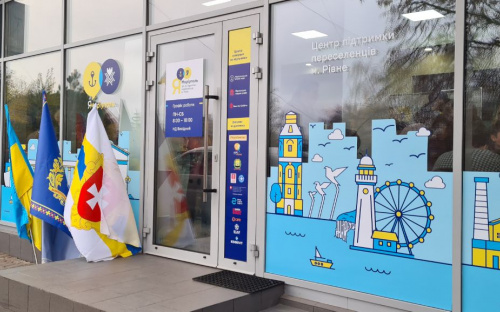 У Рівному відкрили Центр підтримки 