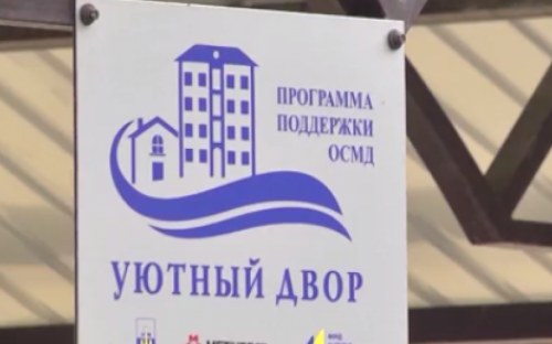 Мариупольские ОСМД за год наверстывают ремонт за десятки упущенных лет (ФОТО)