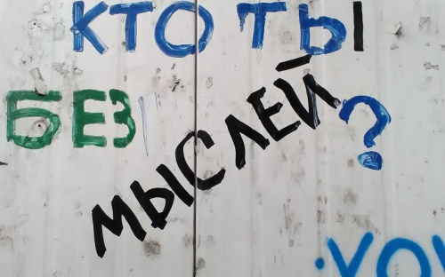 В Мариуполе распространяется движение уличных философов (ФОТО)