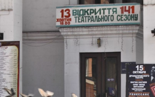Театральный сезон в Мариуполе: три премьеры и классика (ФОТО)