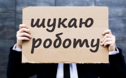 На Донеччині зареєстровано 6 тис. безробітних - які вакансії пропонують