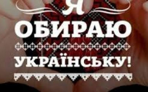 В Мариуполе открытие бесплатных языковых курсов отметят праздником украинской культуры