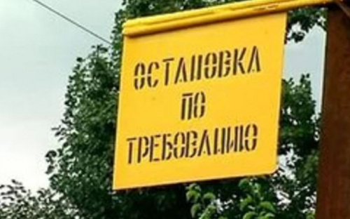 В Мариуполе по просьбе жителей появилась новая остановка транспорта