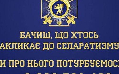 СБУ: Гибридная война ведется противником не только на Донбассе (ВИДЕО)