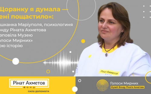 «Каждое утро я думала — мне повезло»: жительница Мариуполя рассказала Музею «Голоса Мирных» свою историю