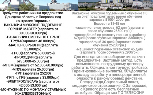 «Метінвест Покровськвугілля» працює з повною завантаженістю і потребує нових працівників