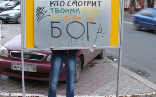 Мариупольские вандалы-философы начали рассуждать о Боге в них (ФОТОФАКТ)