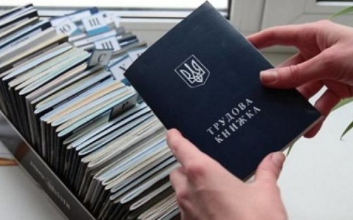 На Донетчине до конца года оцифруют 10 тысяч трудовых книжек