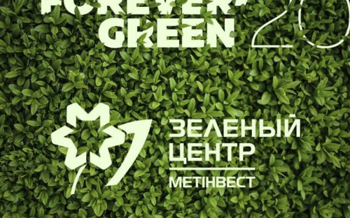 «Зеленый центр Метинвест» проводит онлайн консультации