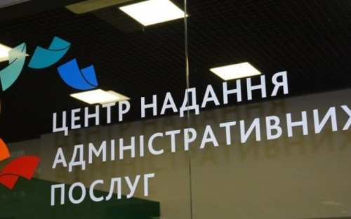 Как в Мариуполе получить административные услуги, не выходя из дома? (ФОТО)