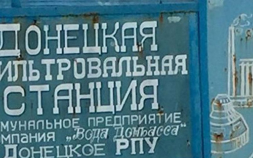 При установке видеокамеры ОБСЕ на Донецкой фильтровальной станции раздались взрывы