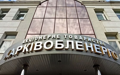 Фонд госимущества срывает приватизацию двух крупных энергокомпаний Украины