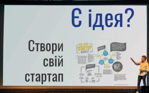 Фестиваль стартапов в Мариуполе соберет новейшие разработки молодежи