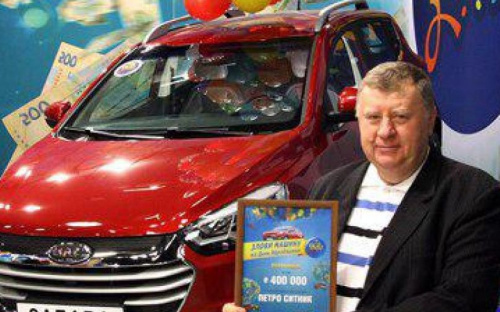 Житель Мариуполя выиграл автомобиль в лотерее